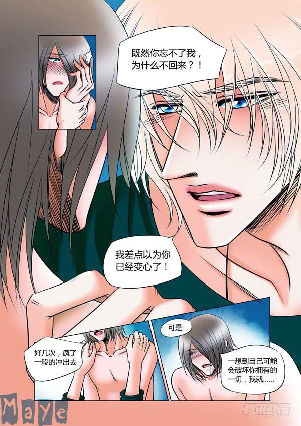 第97话：游戏（41）-第100话