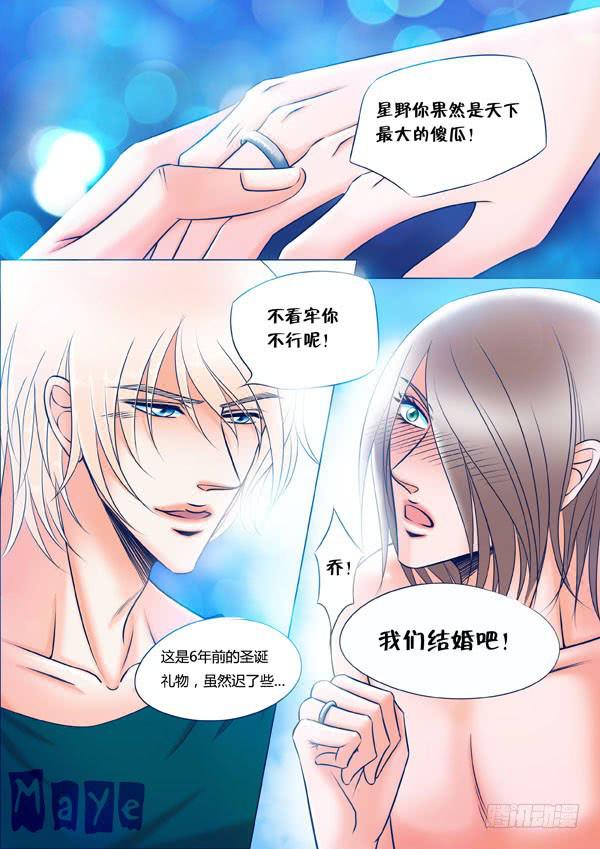 第97话：游戏（41）-第100话