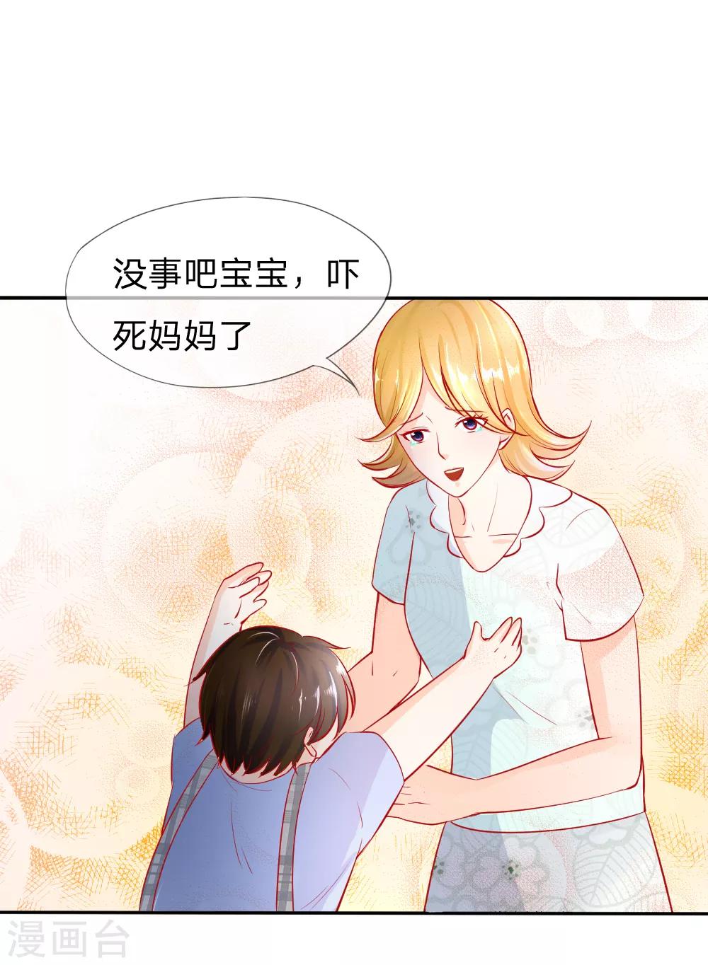第5-8话 惊魂！意料之外的救援(1/2)-第2话