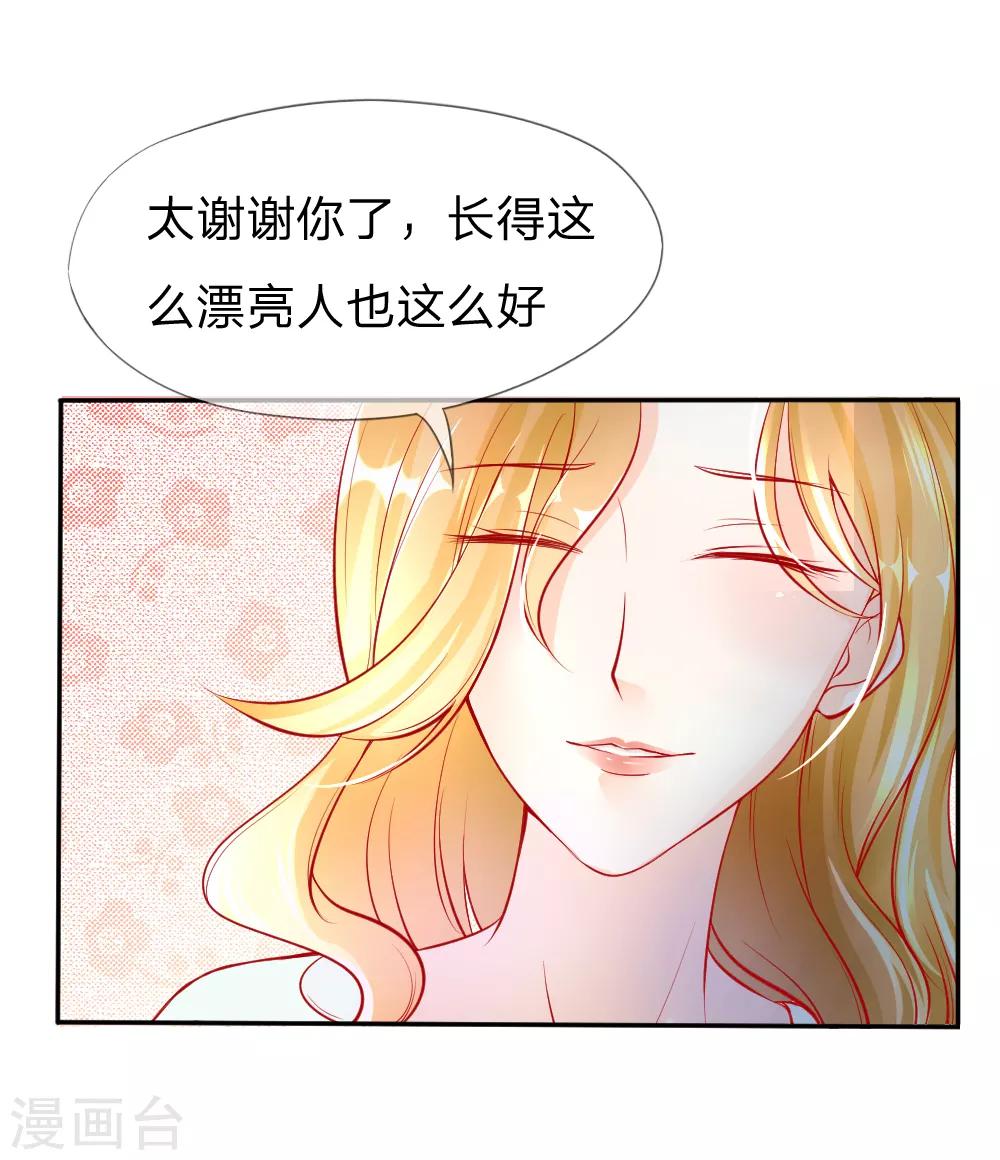 第5-8话 惊魂！意料之外的救援(1/2)-第2话