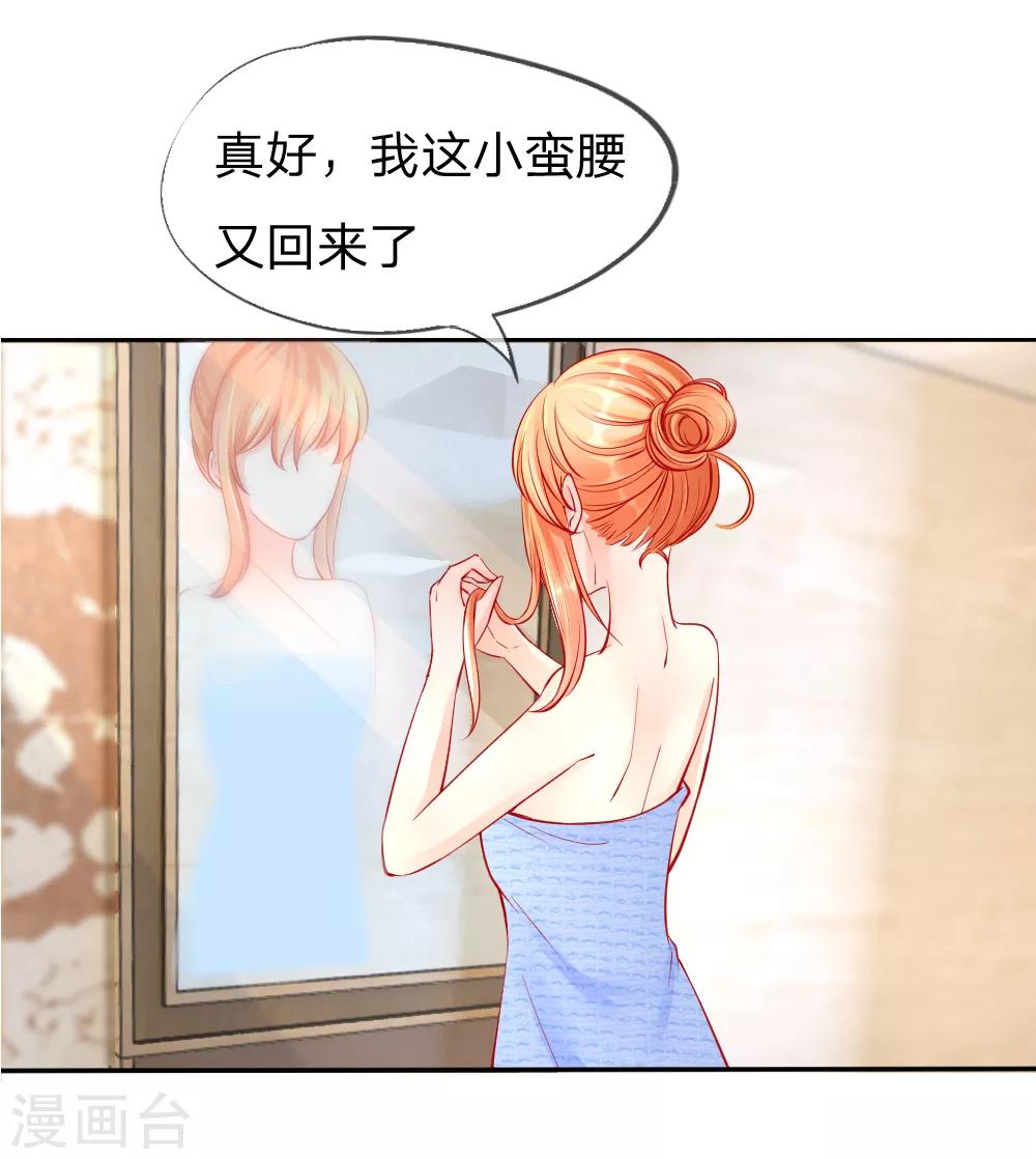 第5-8话 惊魂！意料之外的救援(1/2)-第2话