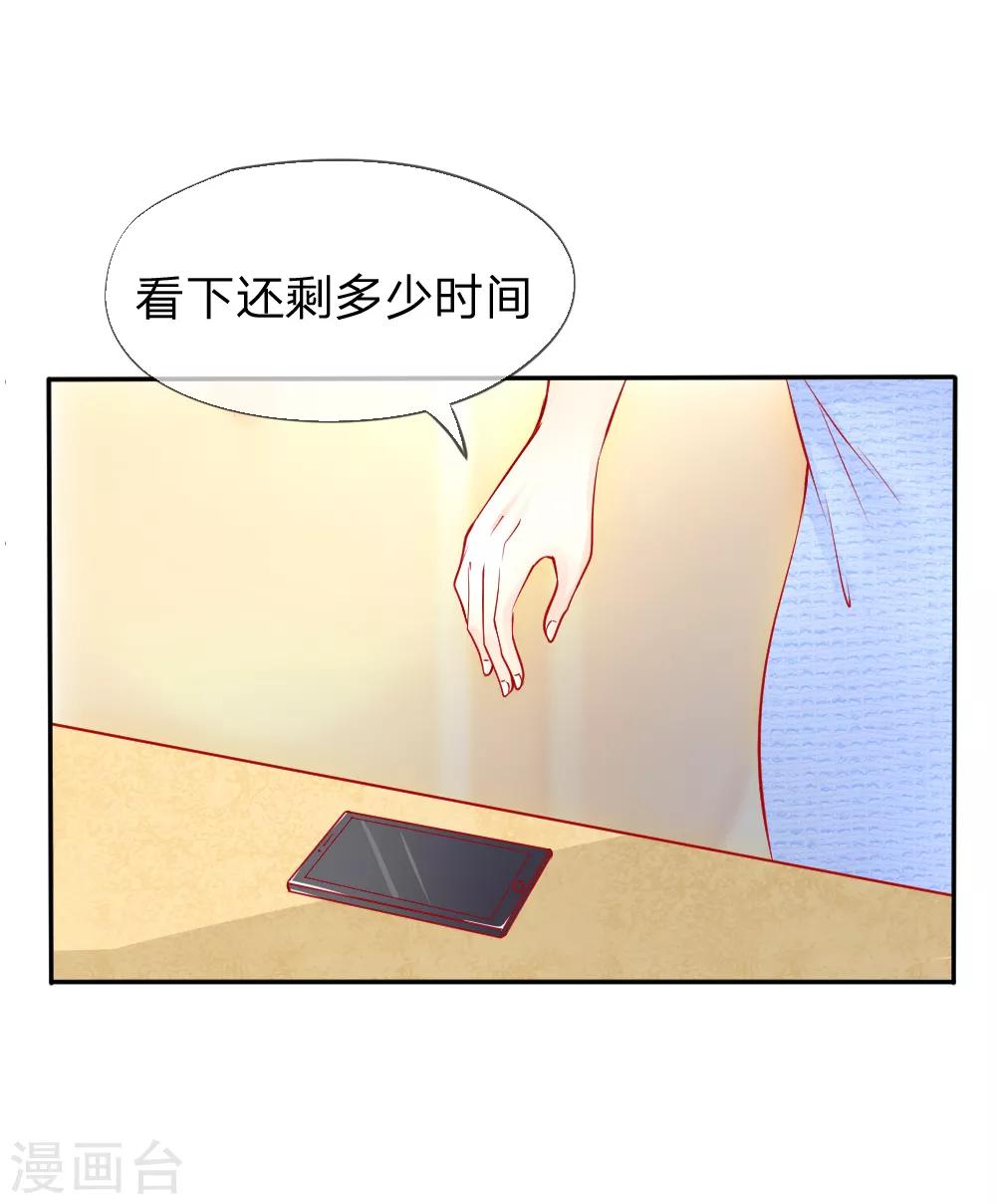 第5-8话 惊魂！意料之外的救援(1/2)-第2话