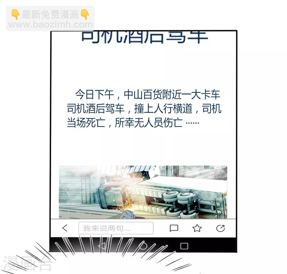 第5-8话 惊魂！意料之外的救援(1/2)-第2话
