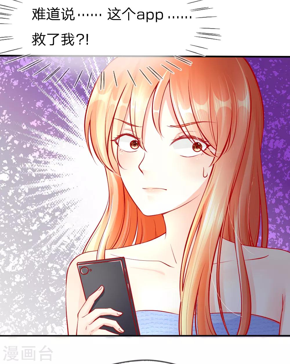 第5-8话 惊魂！意料之外的救援(1/2)-第2话