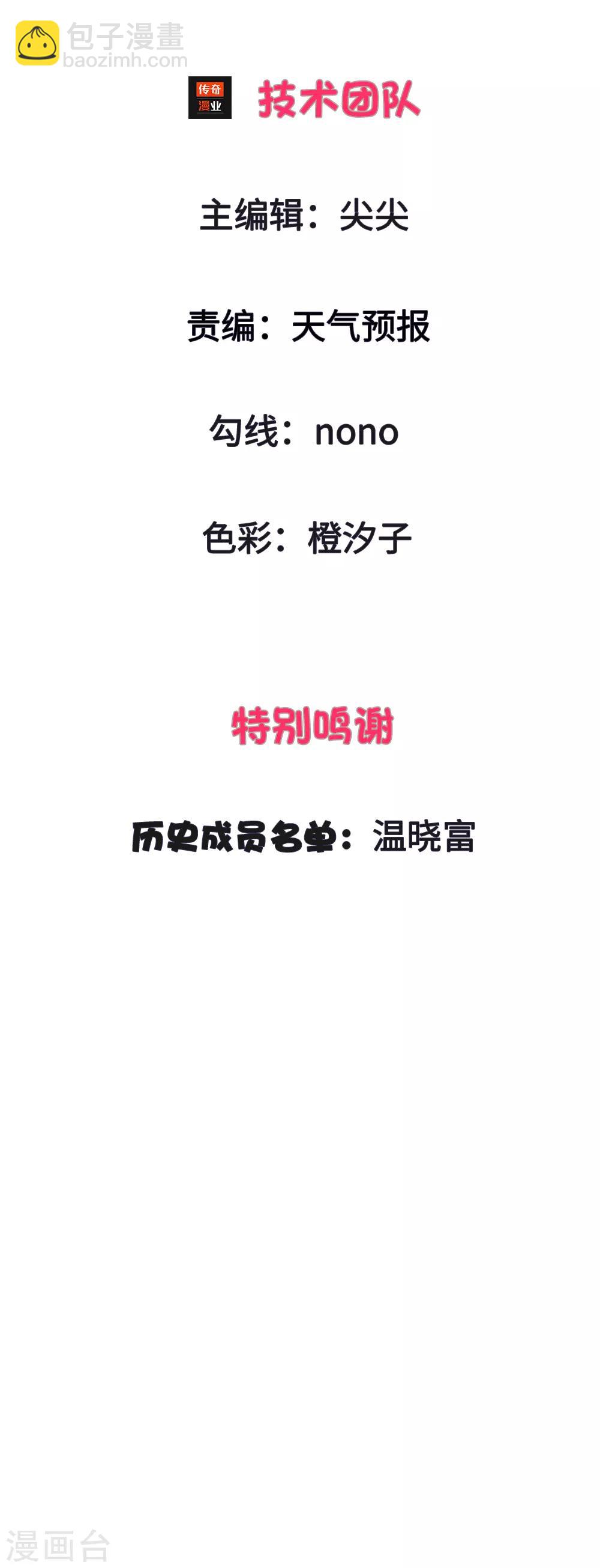 第5-8话 惊魂！意料之外的救援(1/2)-第2话