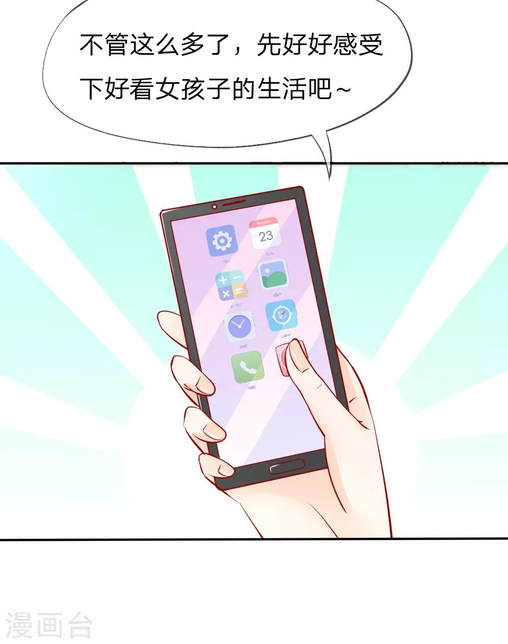 第5-8话 惊魂！意料之外的救援(1/2)-第2话