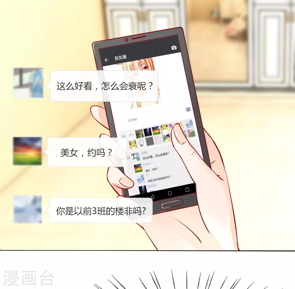 第5-8话 惊魂！意料之外的救援(1/2)-第2话