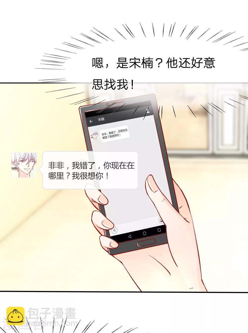 第5-8话 惊魂！意料之外的救援(1/2)-第2话