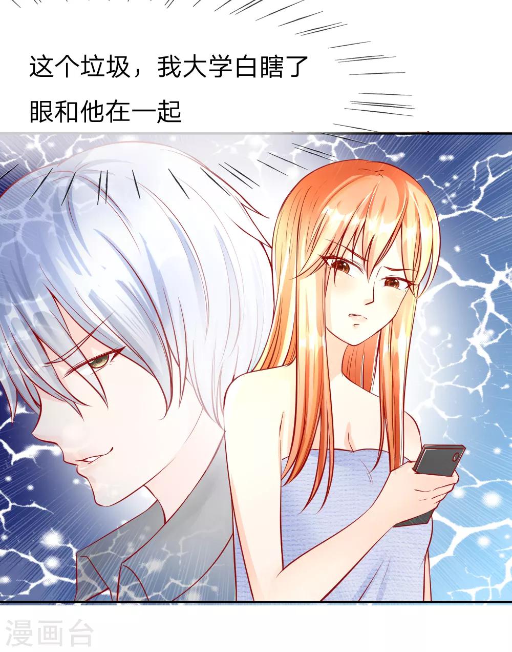 第5-8话 惊魂！意料之外的救援(1/2)-第2话