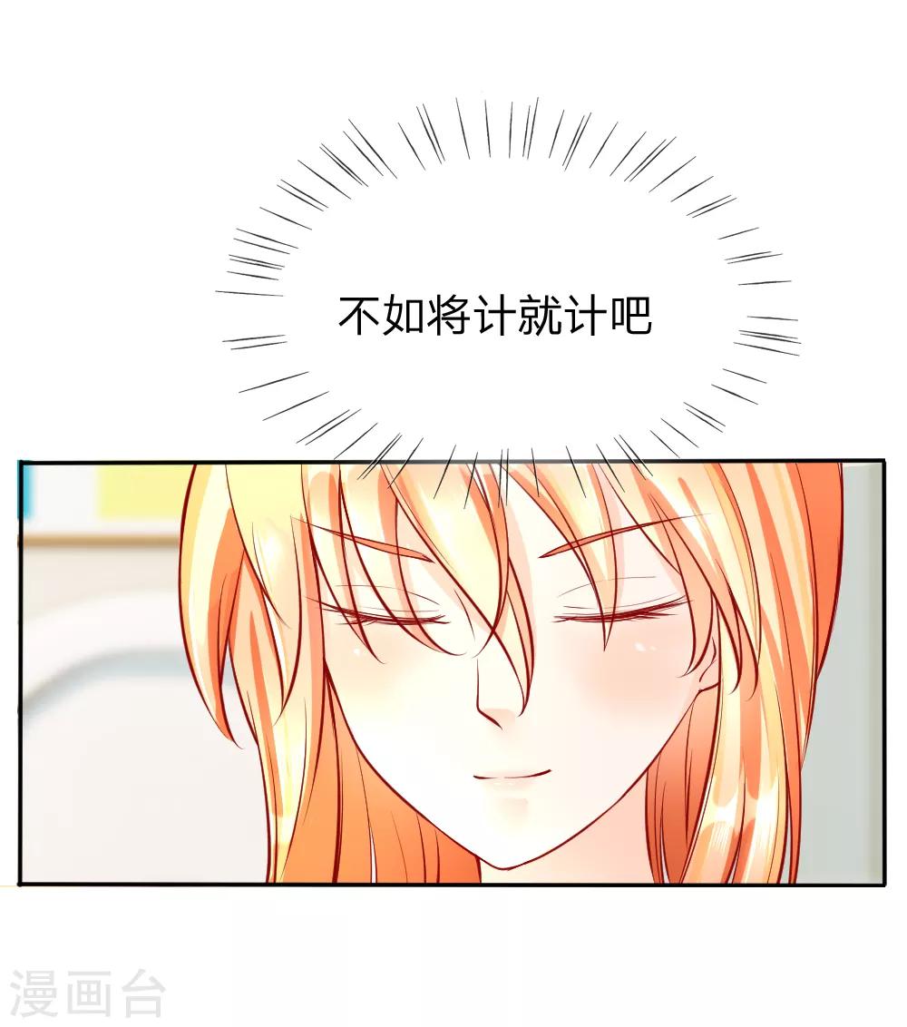 第5-8话 惊魂！意料之外的救援(1/2)-第2话