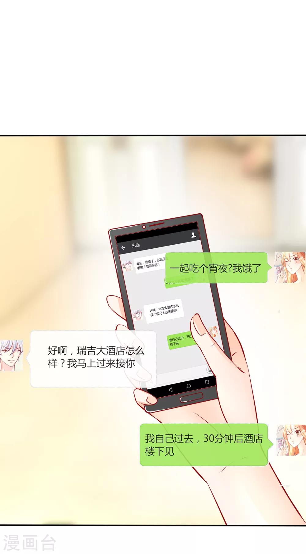 第5-8话 惊魂！意料之外的救援(1/2)-第2话