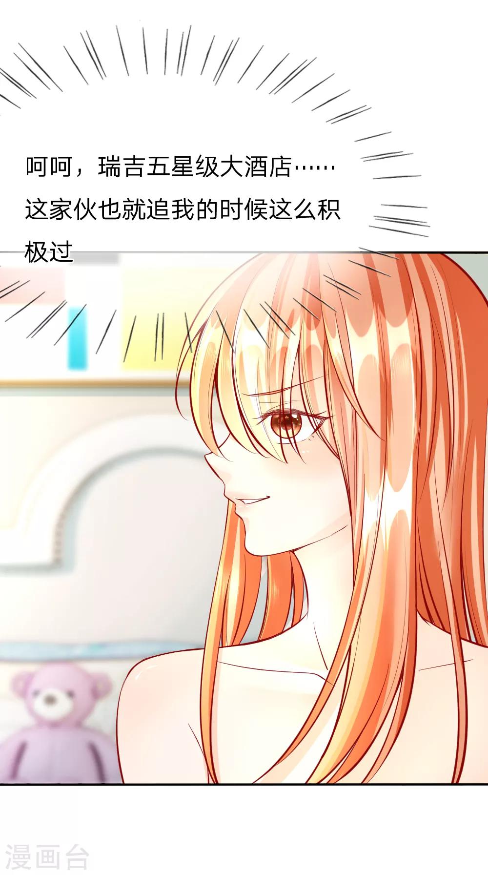 第5-8话 惊魂！意料之外的救援(1/2)-第2话
