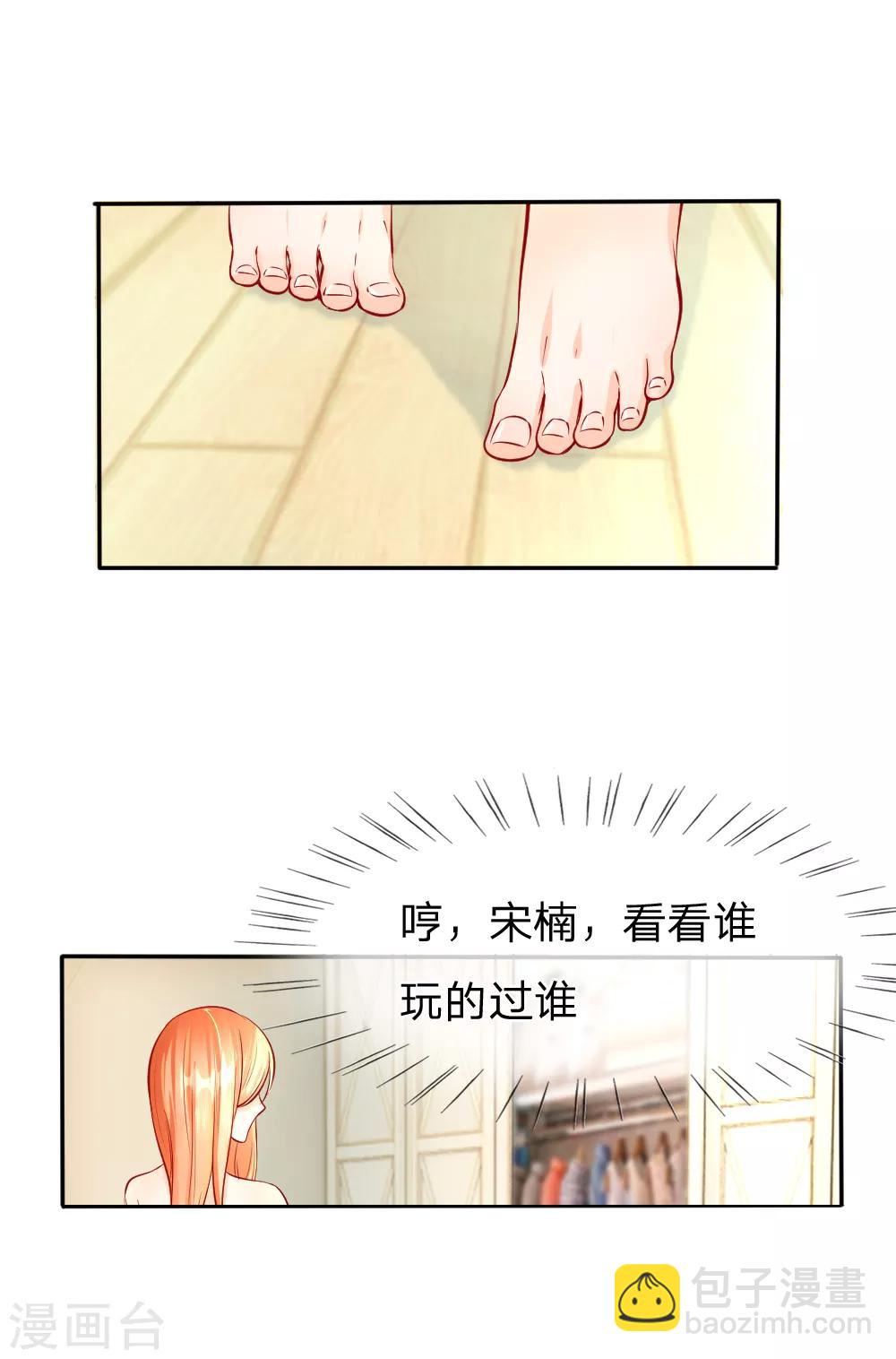 第5-8话 惊魂！意料之外的救援(1/2)-第2话