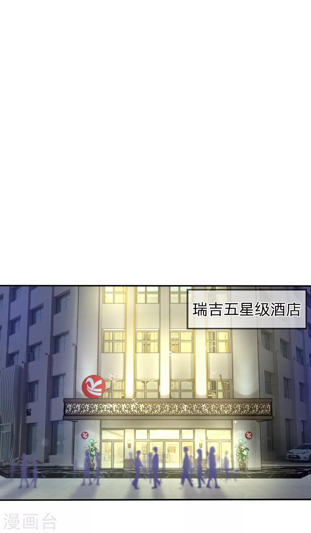 第5-8话 惊魂！意料之外的救援(1/2)-第2话