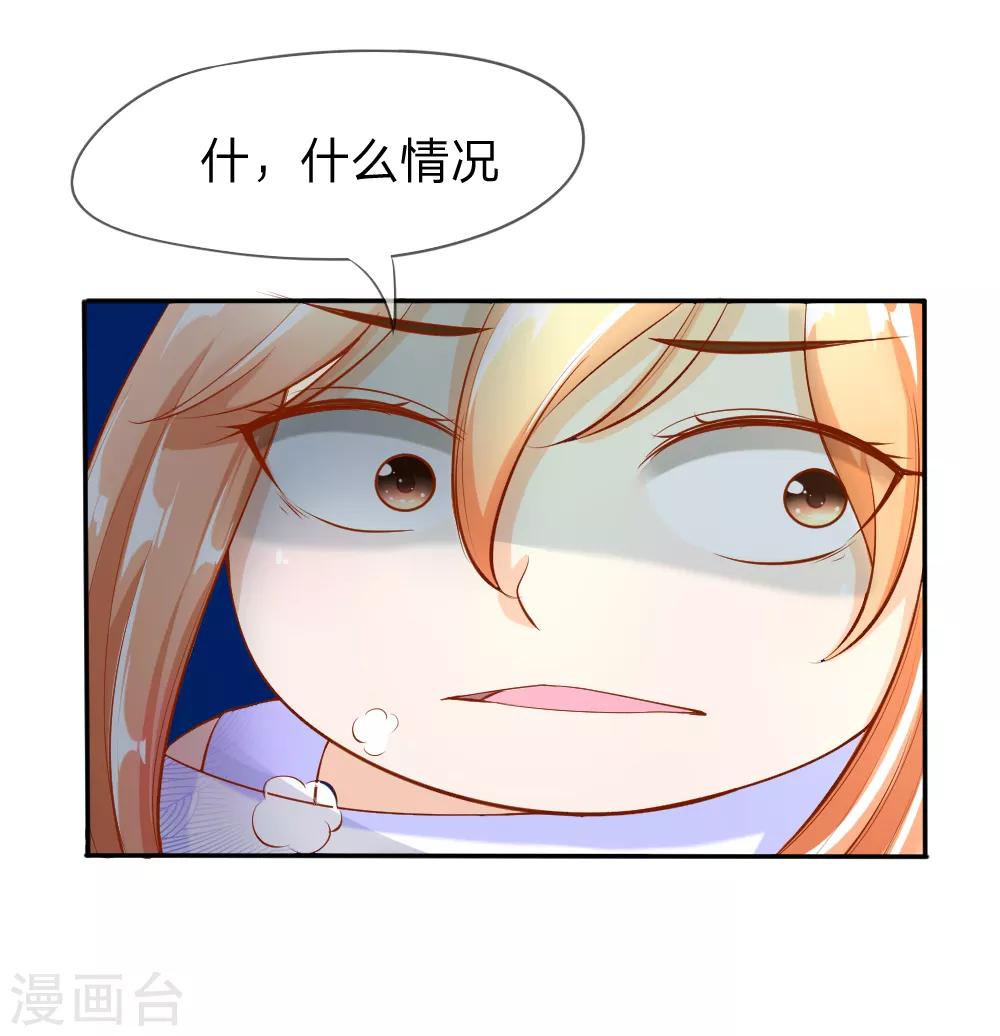 第5-8话 惊魂！意料之外的救援(1/2)-第2话