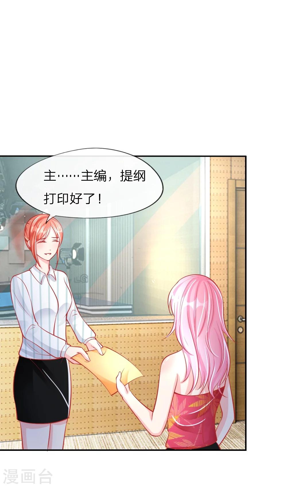 第25话 熟悉的套路-第16话