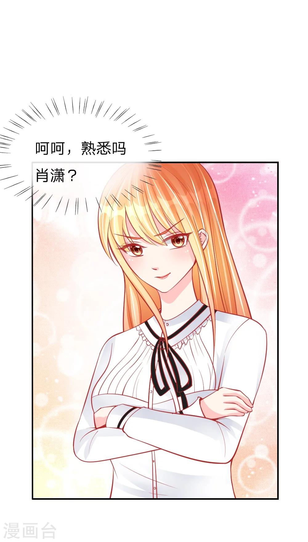 第25话 熟悉的套路-第16话
