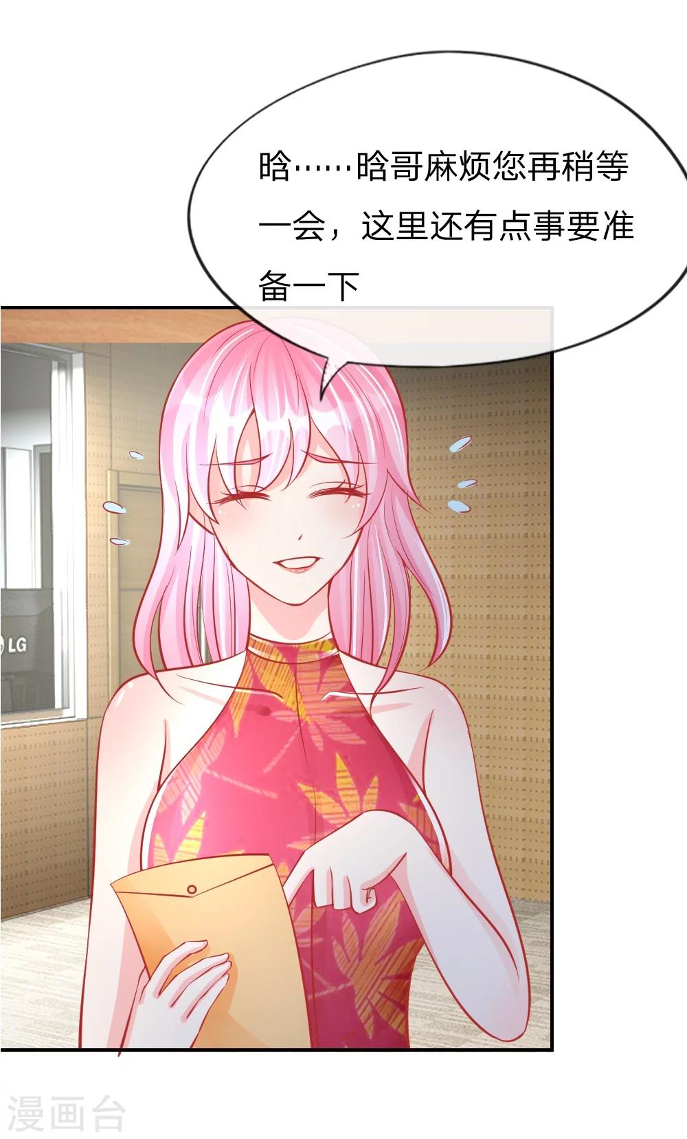 第25话 熟悉的套路-第16话