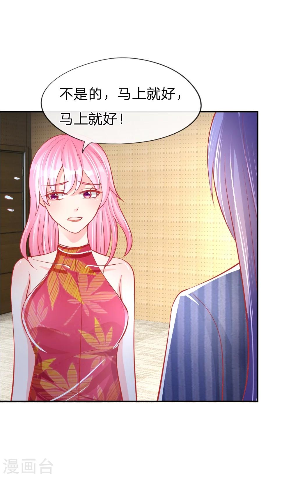 第25话 熟悉的套路-第16话