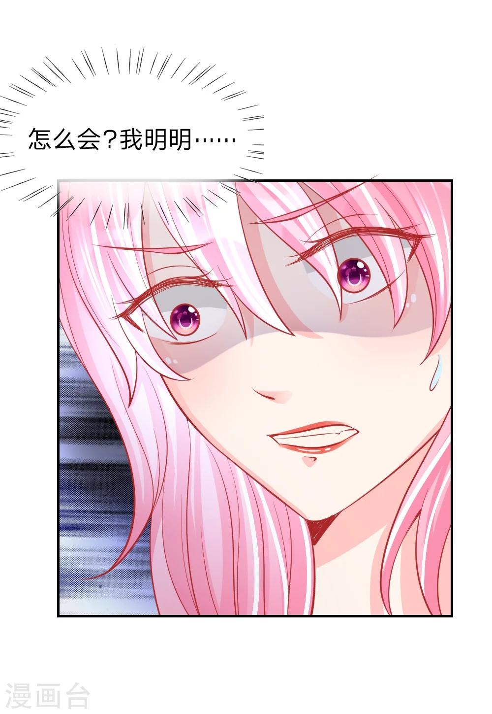 第25话 熟悉的套路-第16话