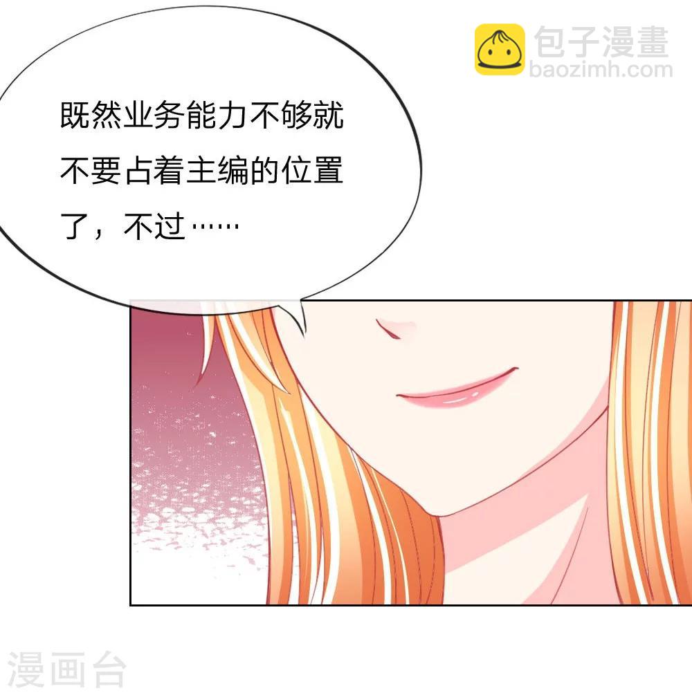 第29-30话 恼羞成怒-第20话