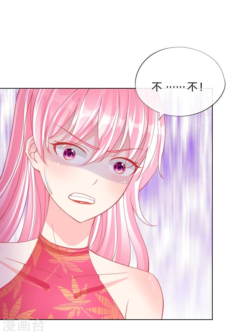 第29-30话 恼羞成怒-第20话