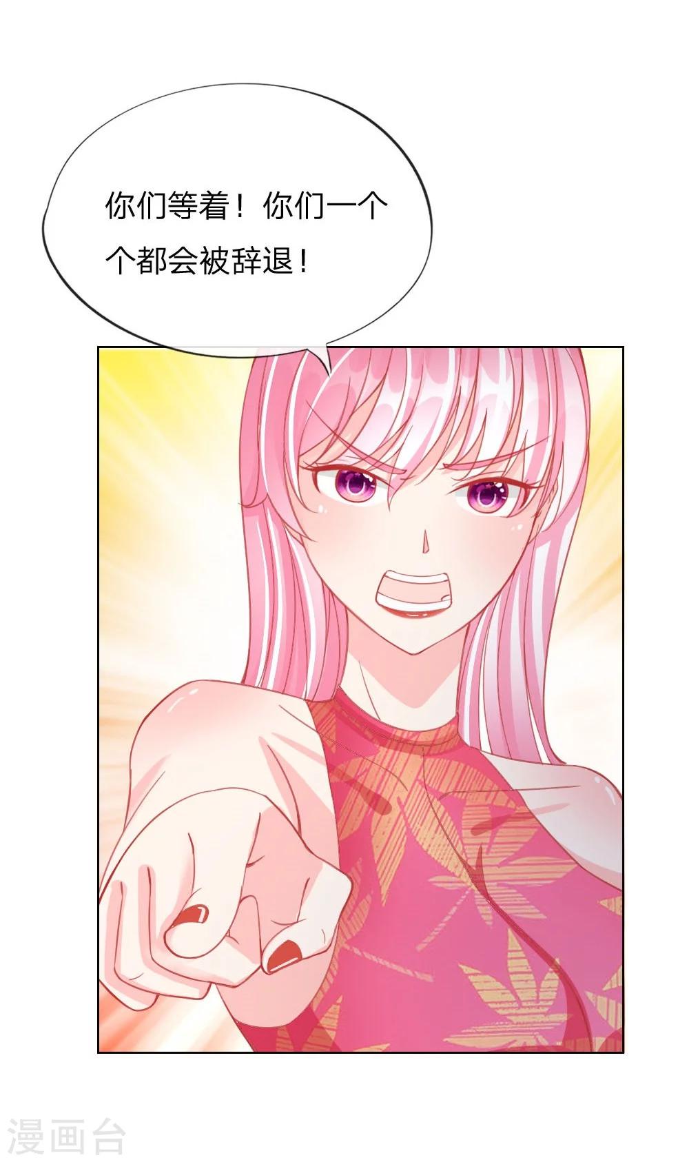 第29-30话 恼羞成怒-第20话