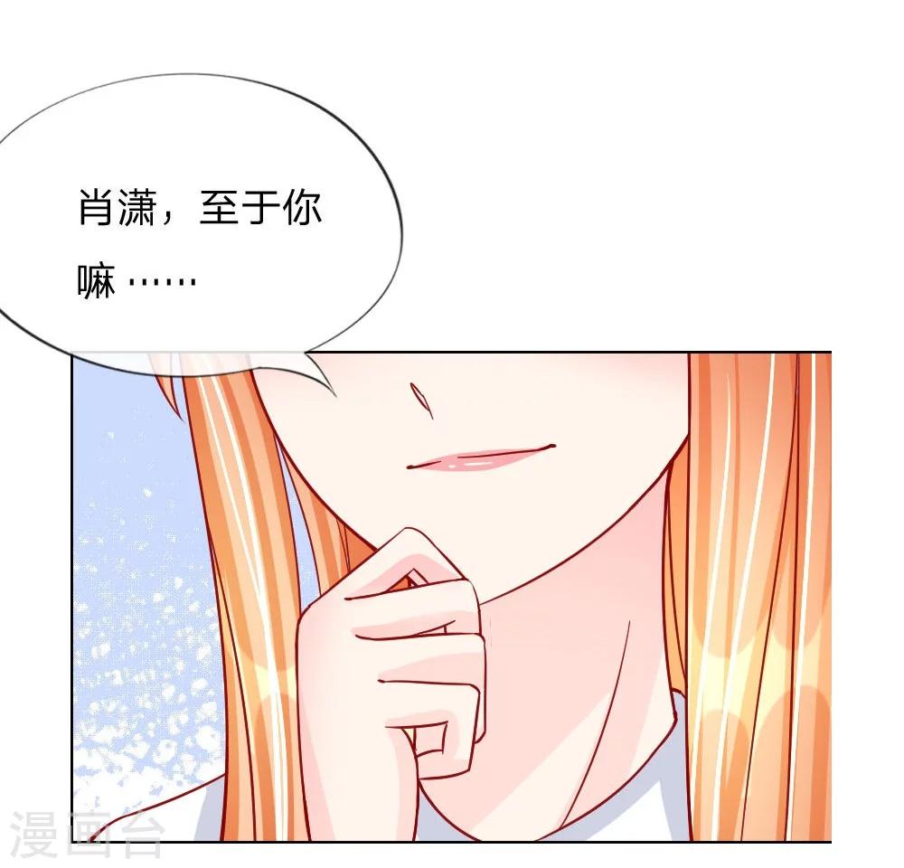 第29-30话 恼羞成怒-第20话