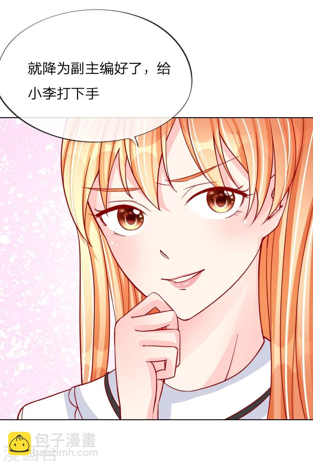 第29-30话 恼羞成怒-第20话
