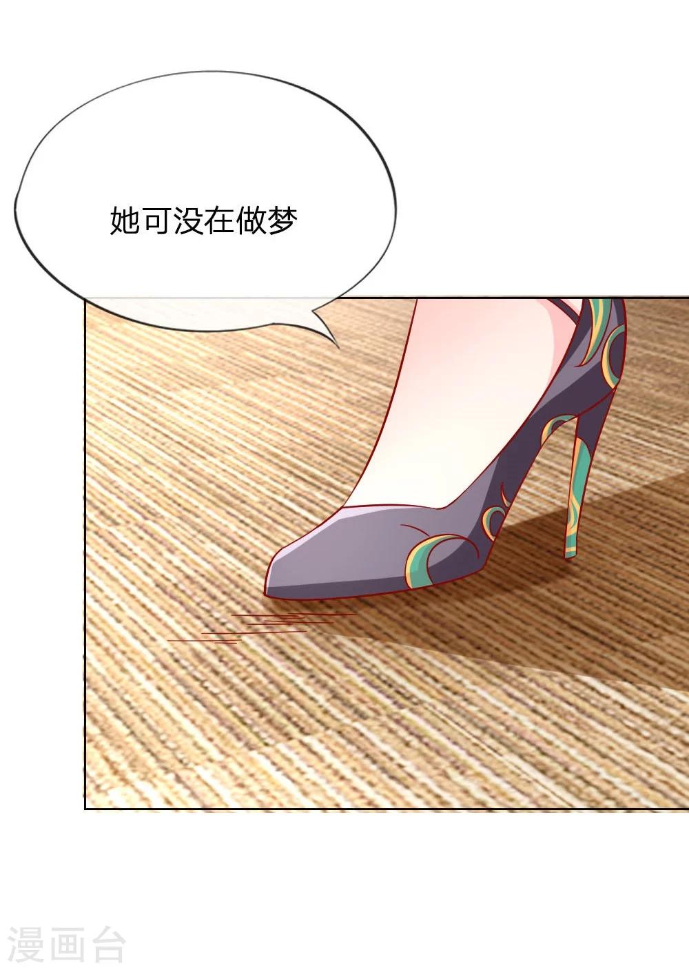 第29-30话 恼羞成怒-第20话