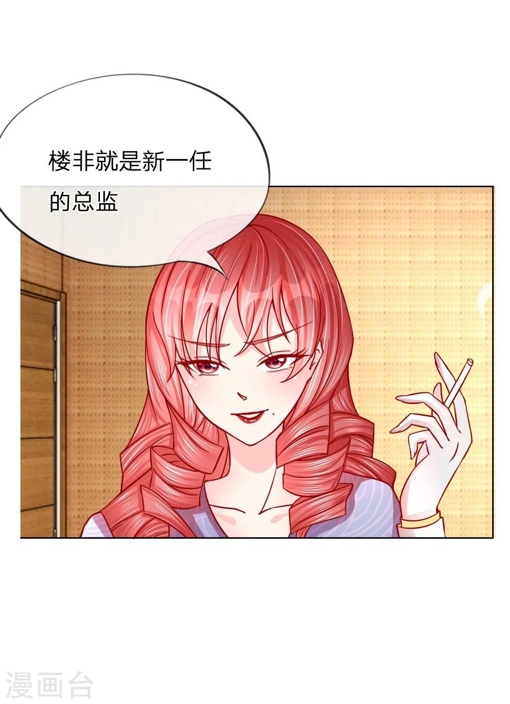 第29-30话 恼羞成怒-第20话