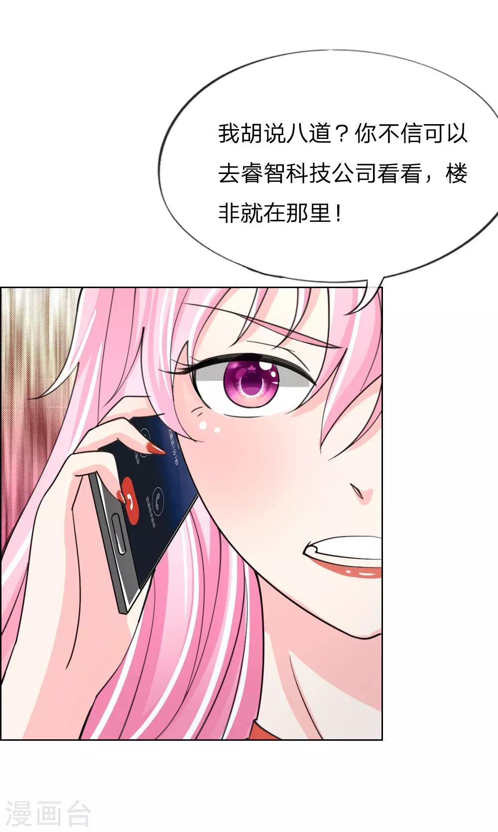 第33-34话 互相伤害吧-第22话