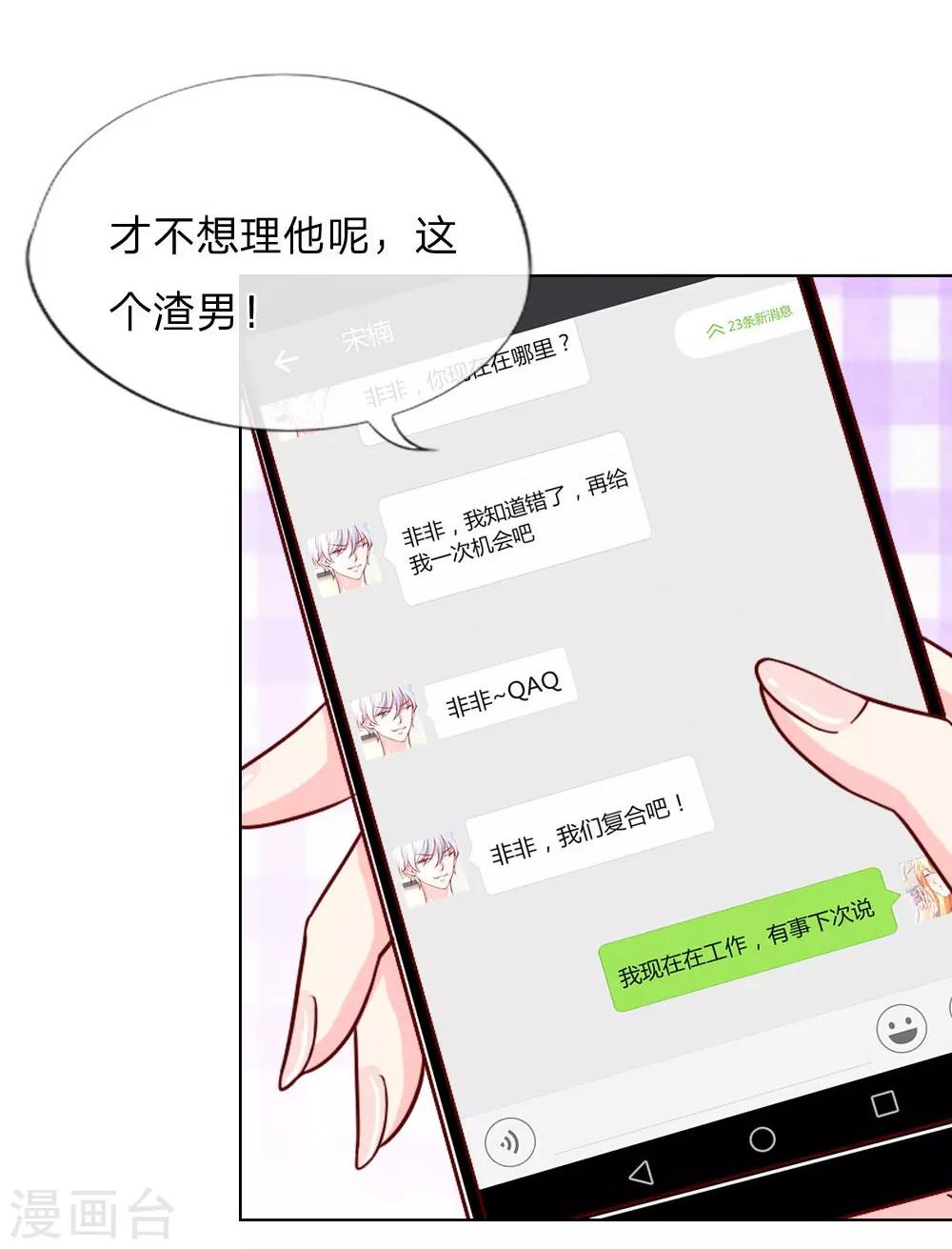 第33-34话 互相伤害吧-第22话