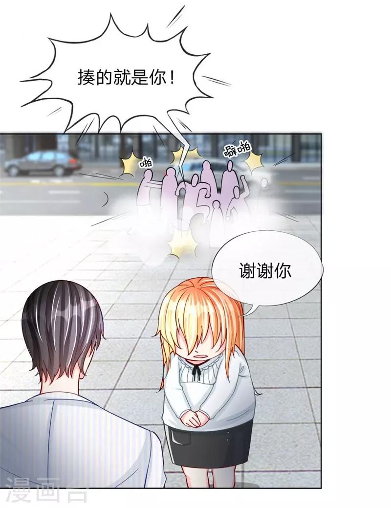 第37-38话 终于等到你-第24话
