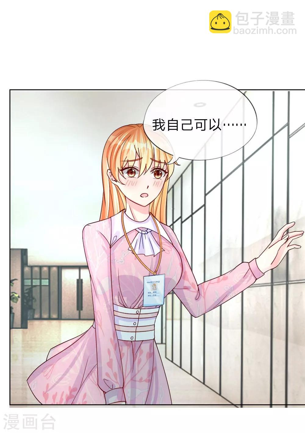 第41-42话 再给你一次机会-第26话