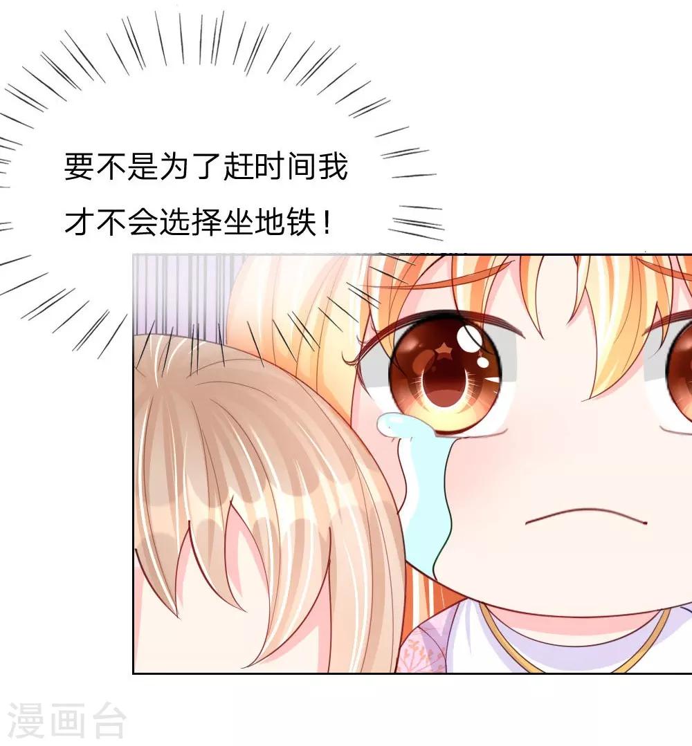 第41-42话 再给你一次机会-第26话