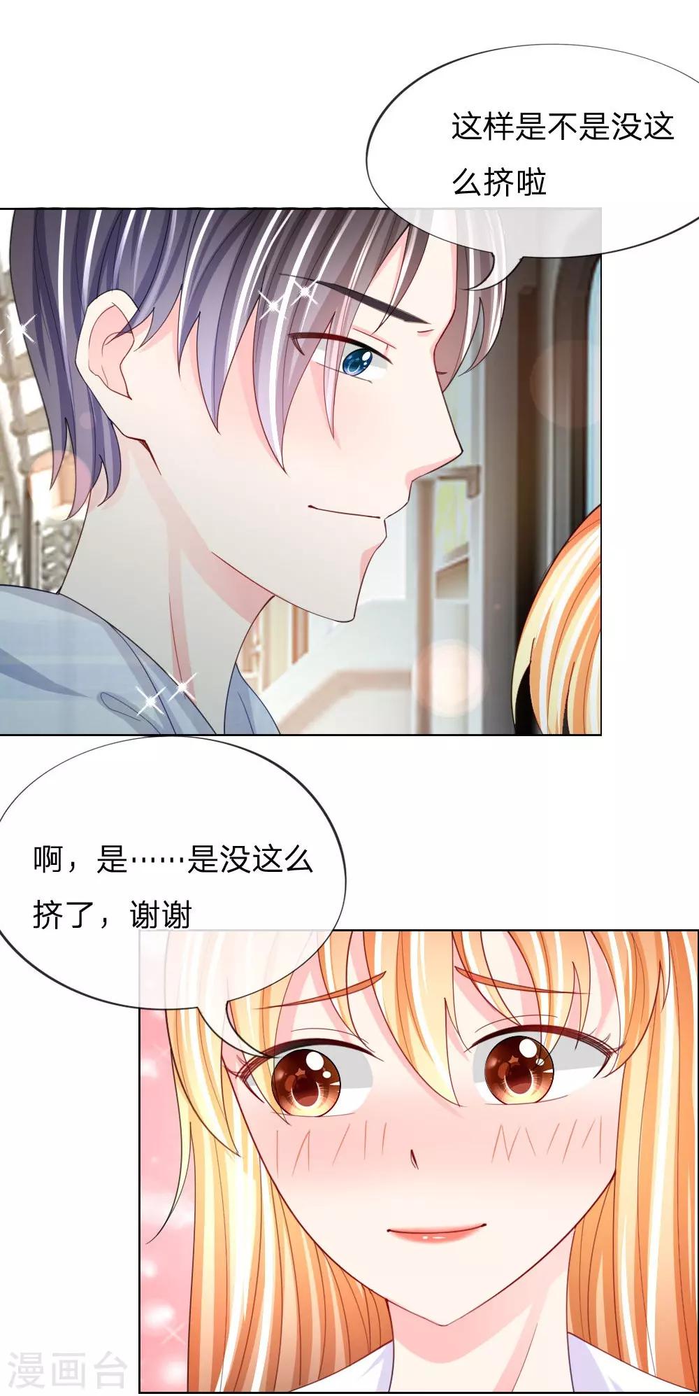 第41-42话 再给你一次机会-第26话