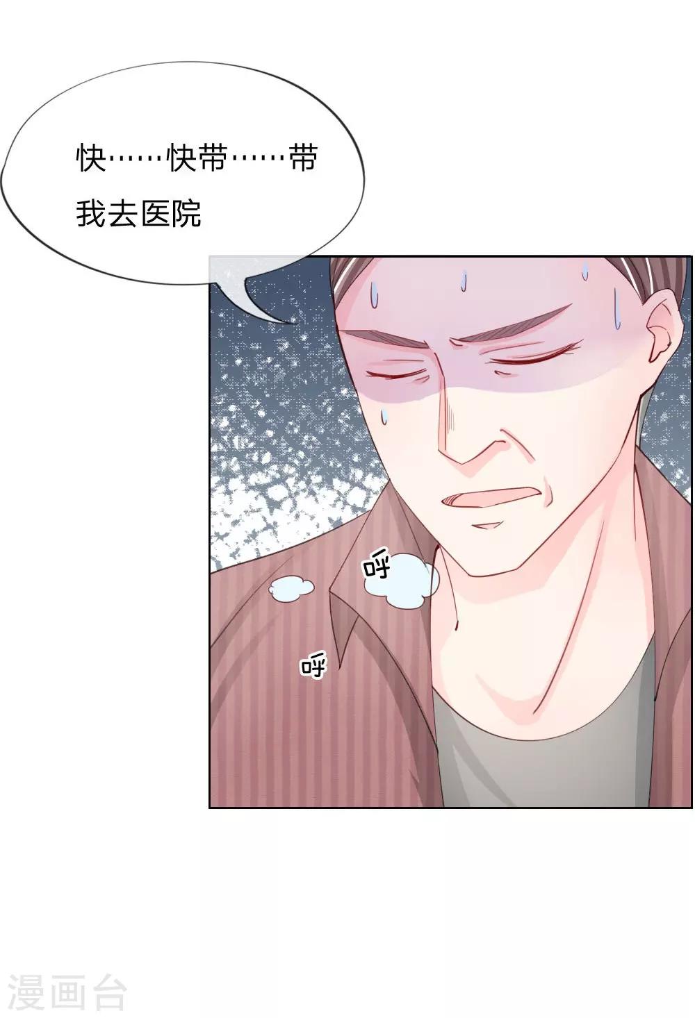 第41-42话 再给你一次机会-第26话