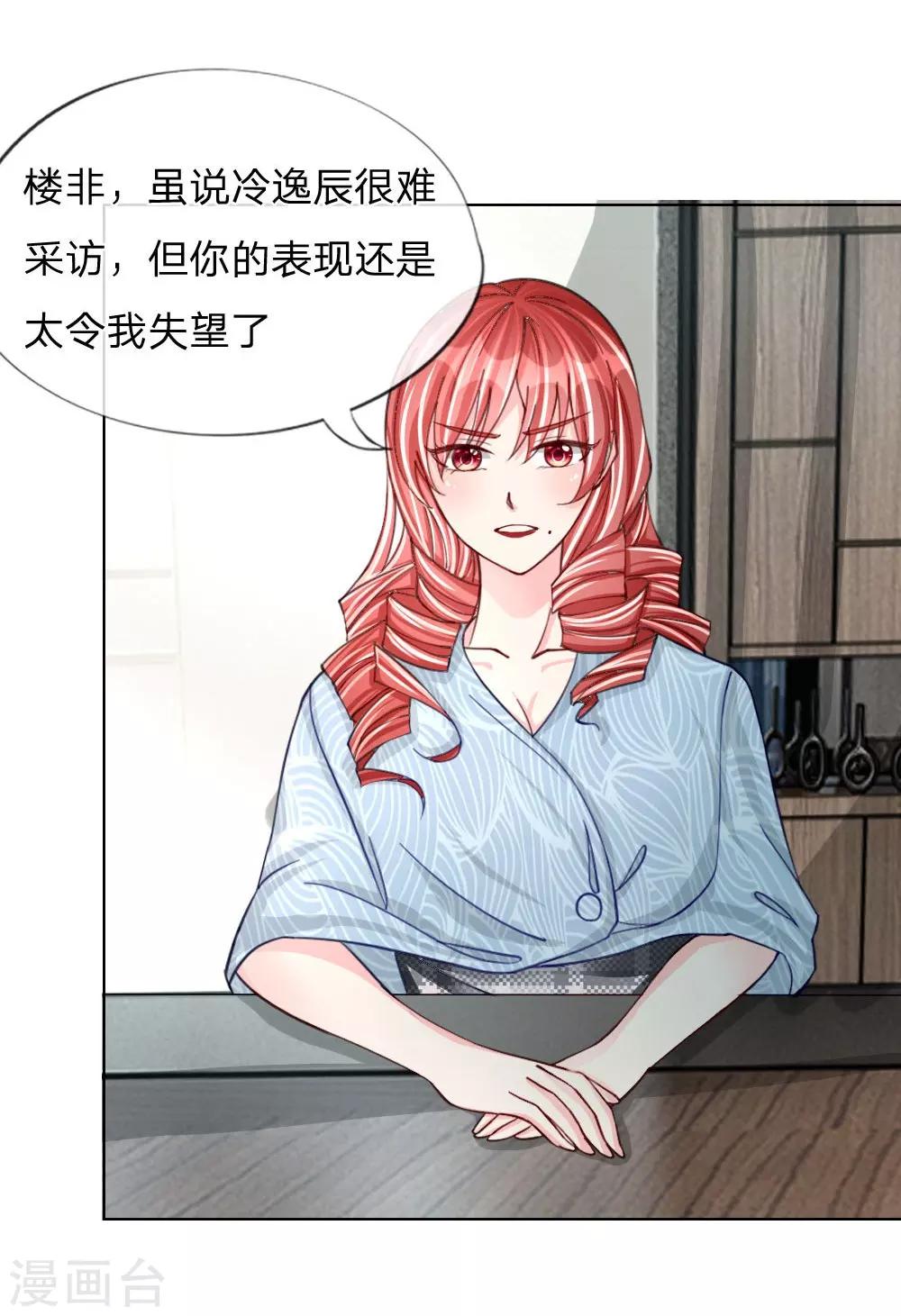 第41-42话 再给你一次机会-第26话