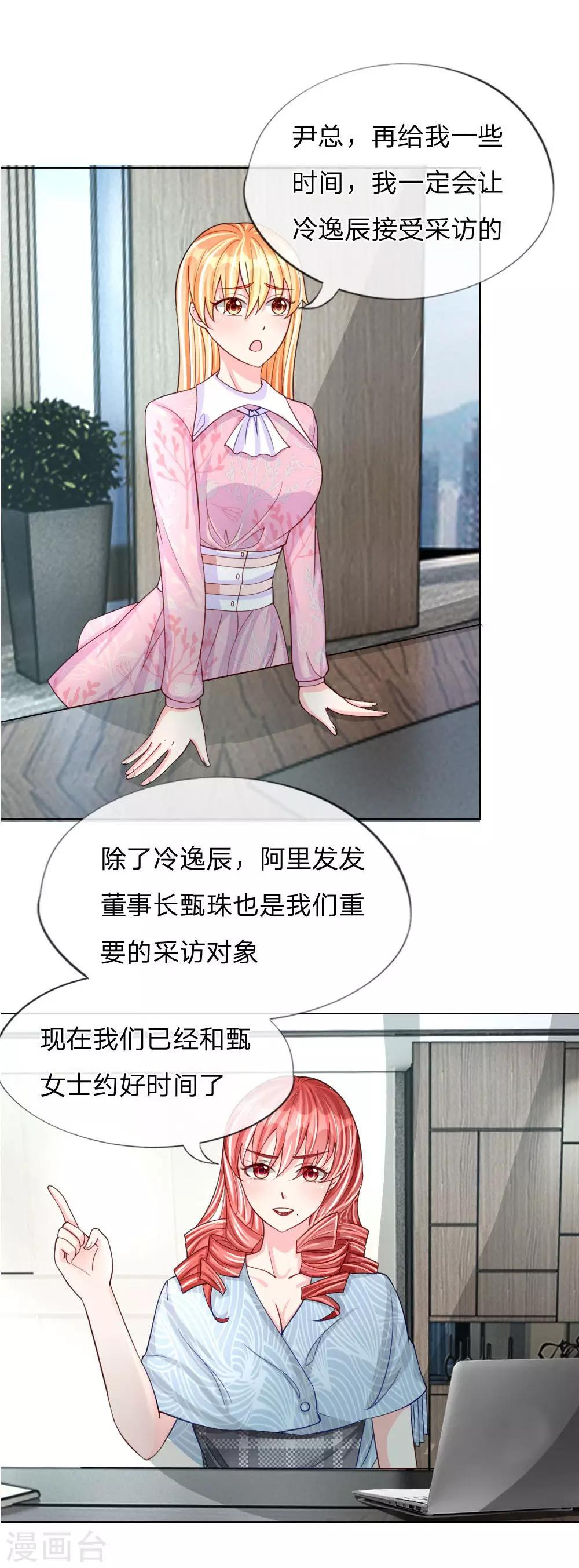 第41-42话 再给你一次机会-第26话