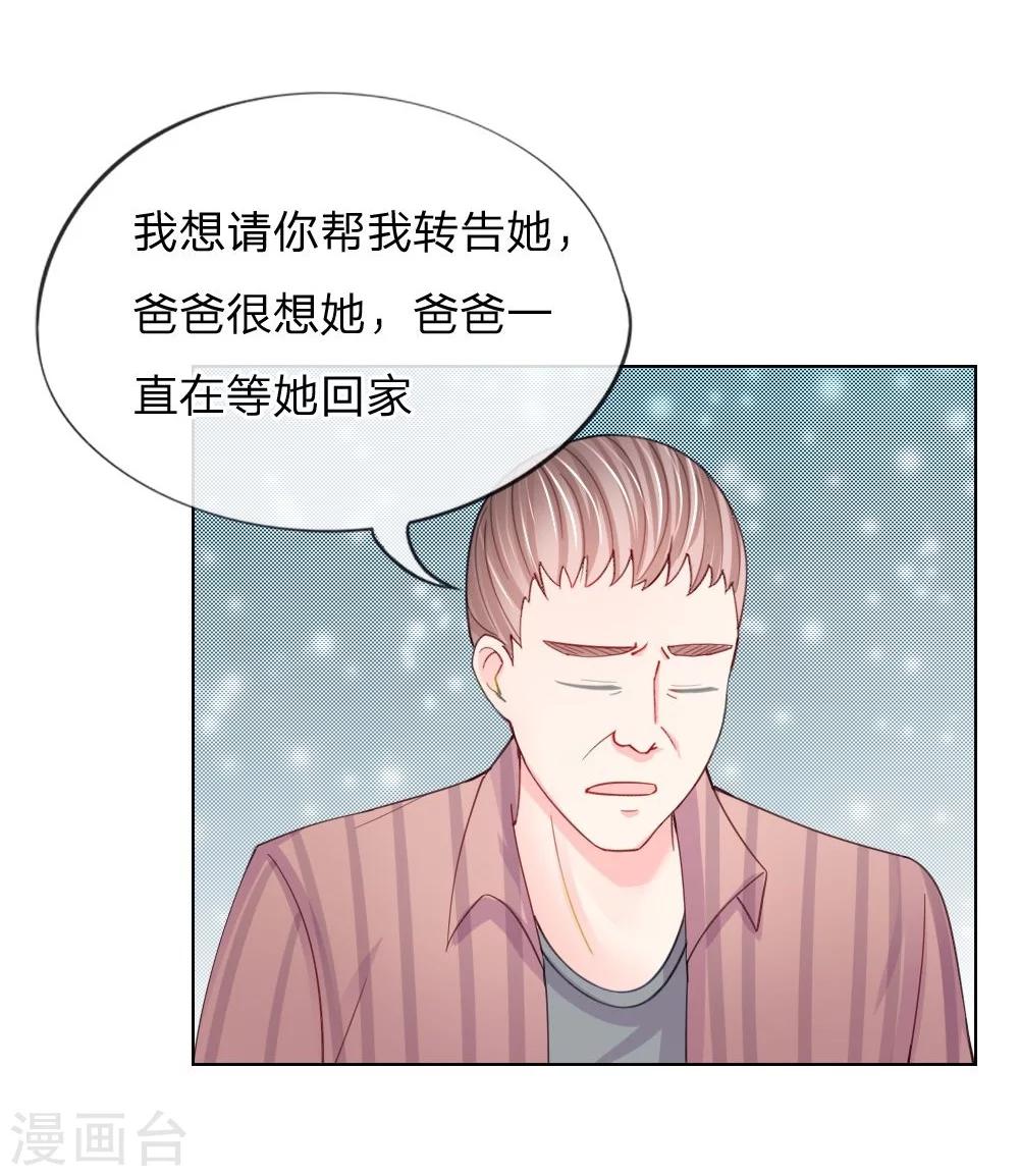 第45话 照骗-第28话