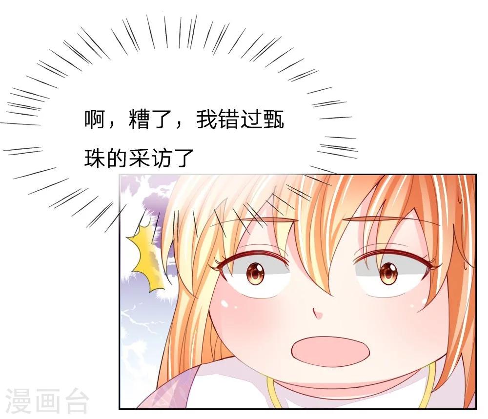 第45话 照骗-第28话