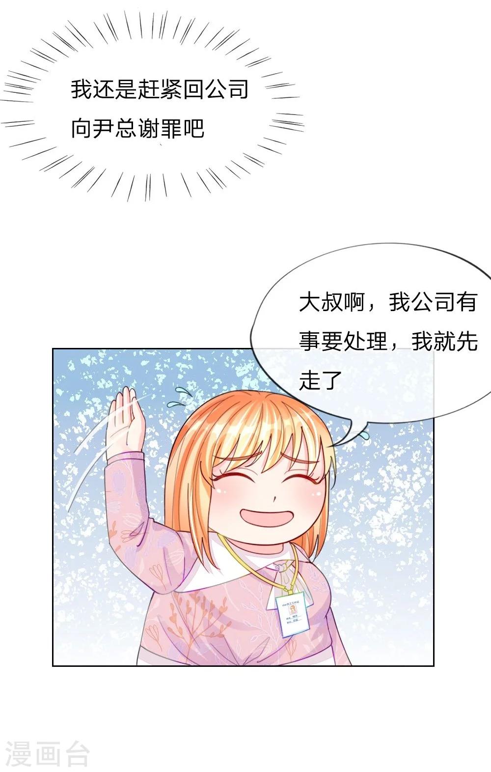 第45话 照骗-第28话