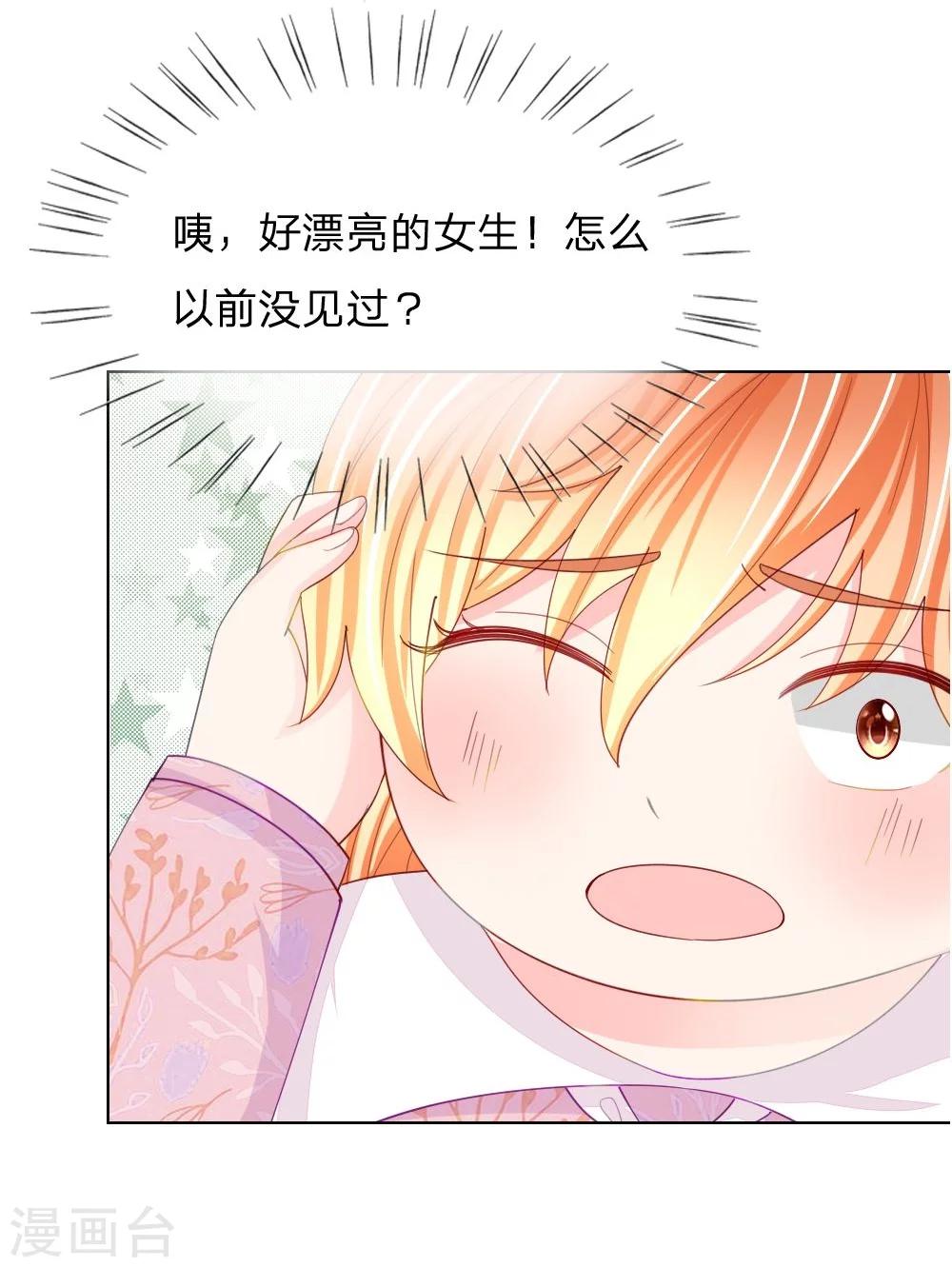 第45话 照骗-第28话
