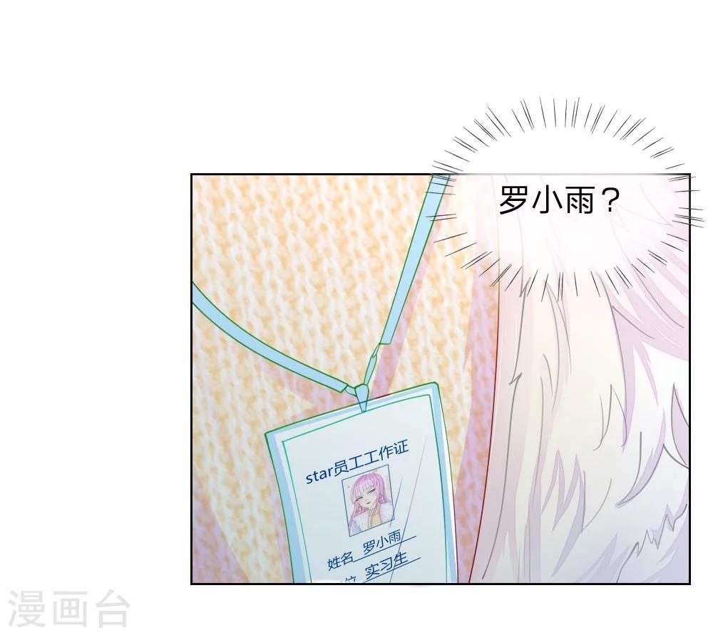 第45话 照骗-第28话