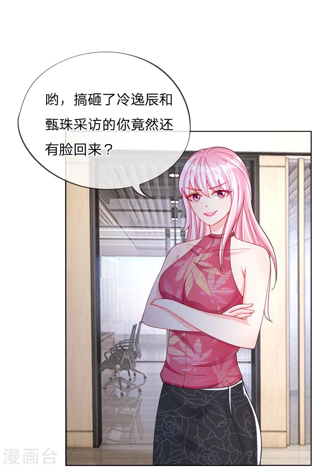 第45话 照骗-第28话
