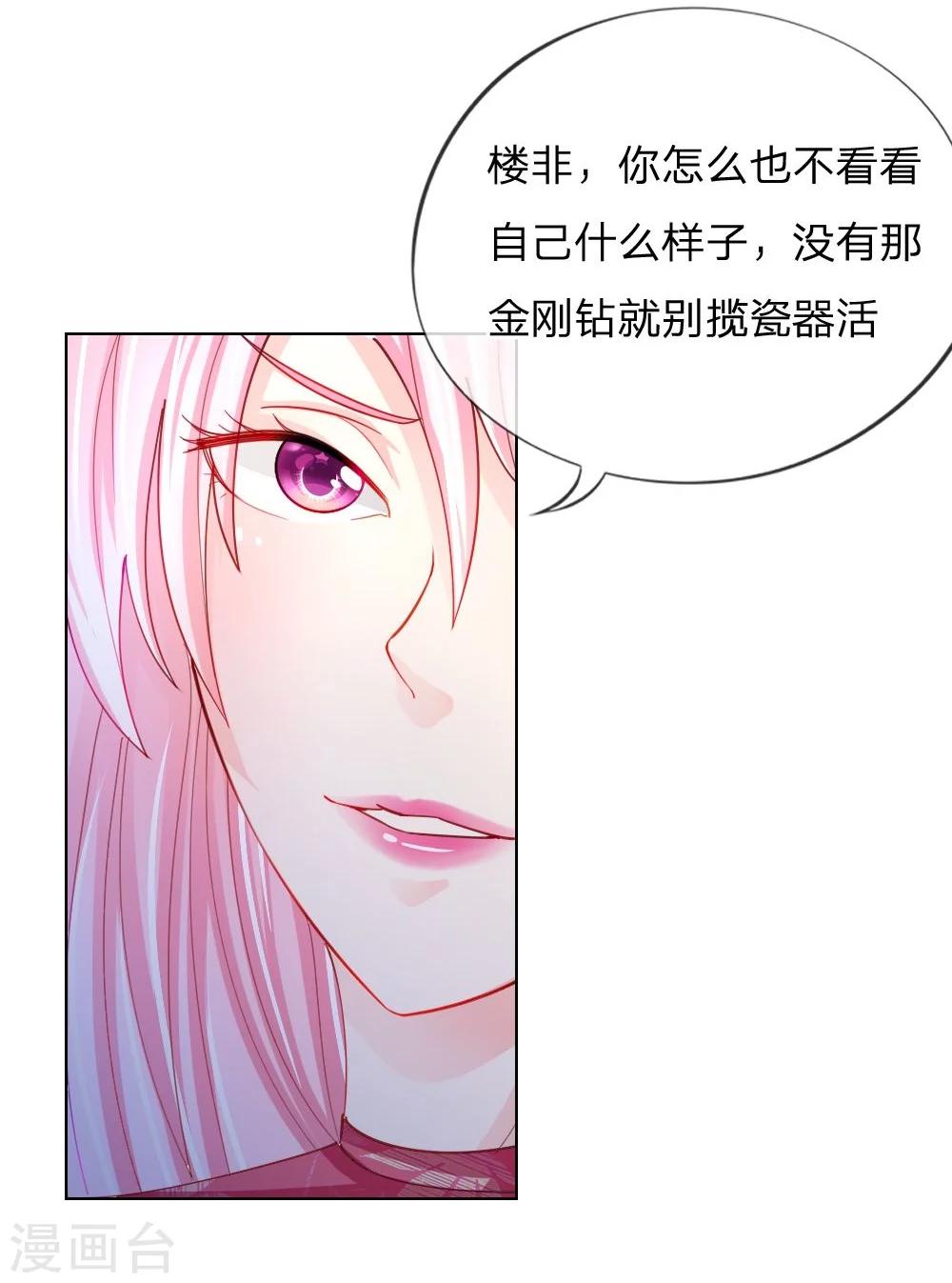 第45话 照骗-第28话