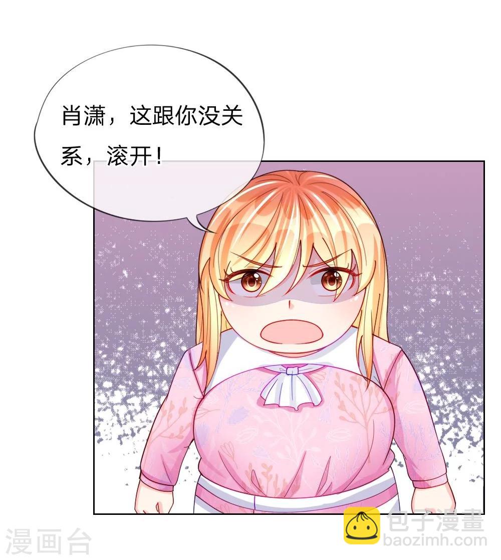 第45话 照骗-第28话