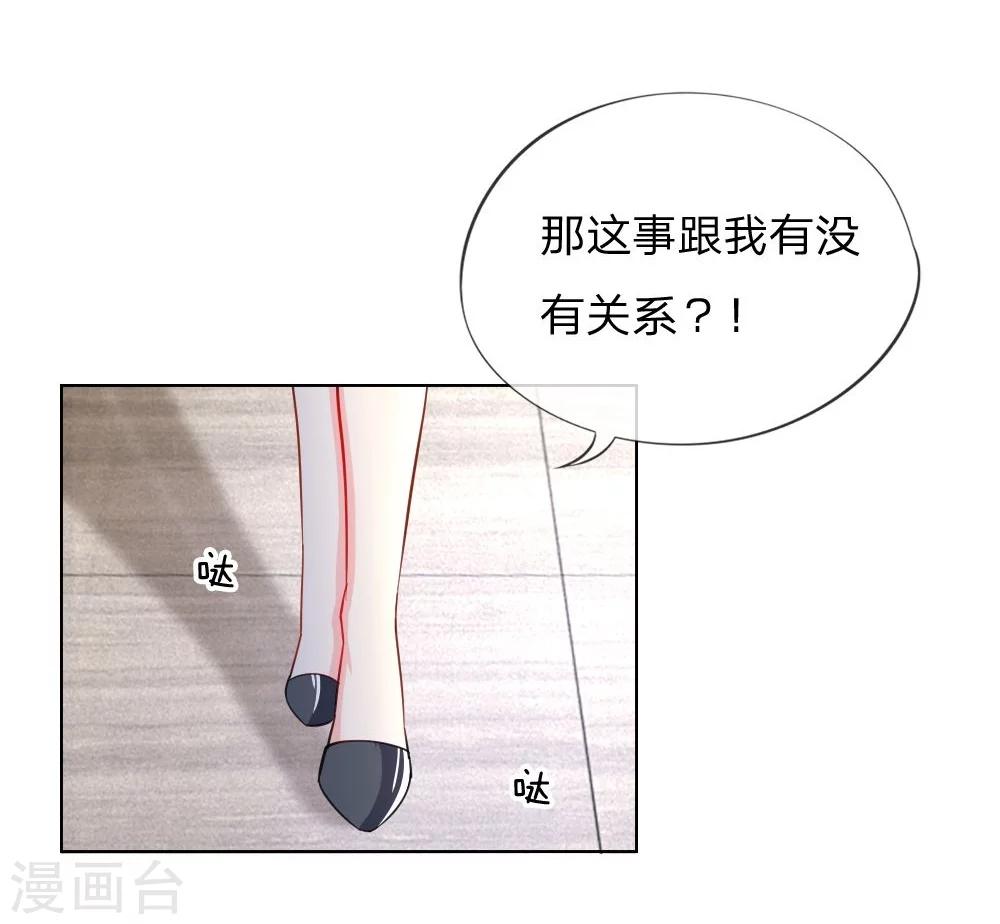 第45话 照骗-第28话