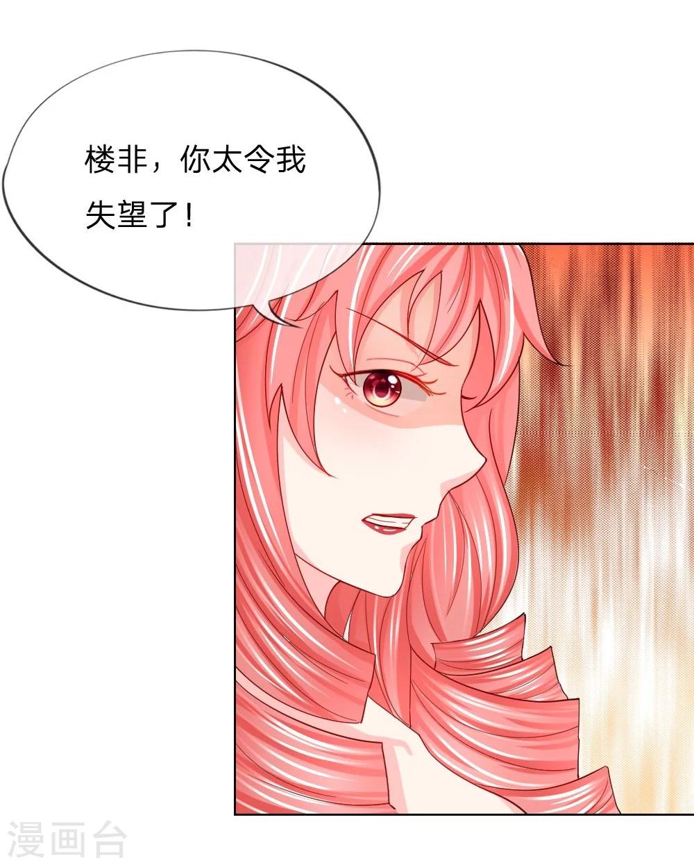 第45话 照骗-第28话